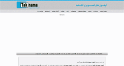 Desktop Screenshot of itaknama.com